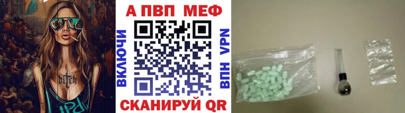 Альфа ПВП кристаллы  Глазов 