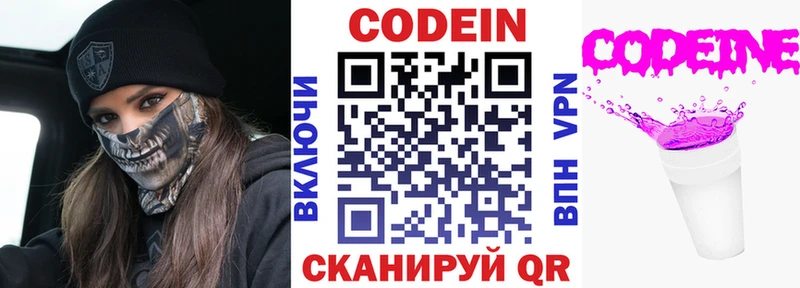 цены   Глазов  Codein напиток Lean (лин) 