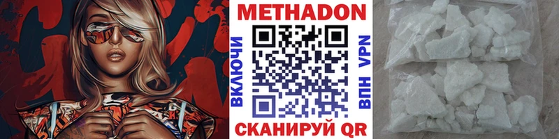 МЕТАДОН VHQ  дарнет шоп  Глазов 
